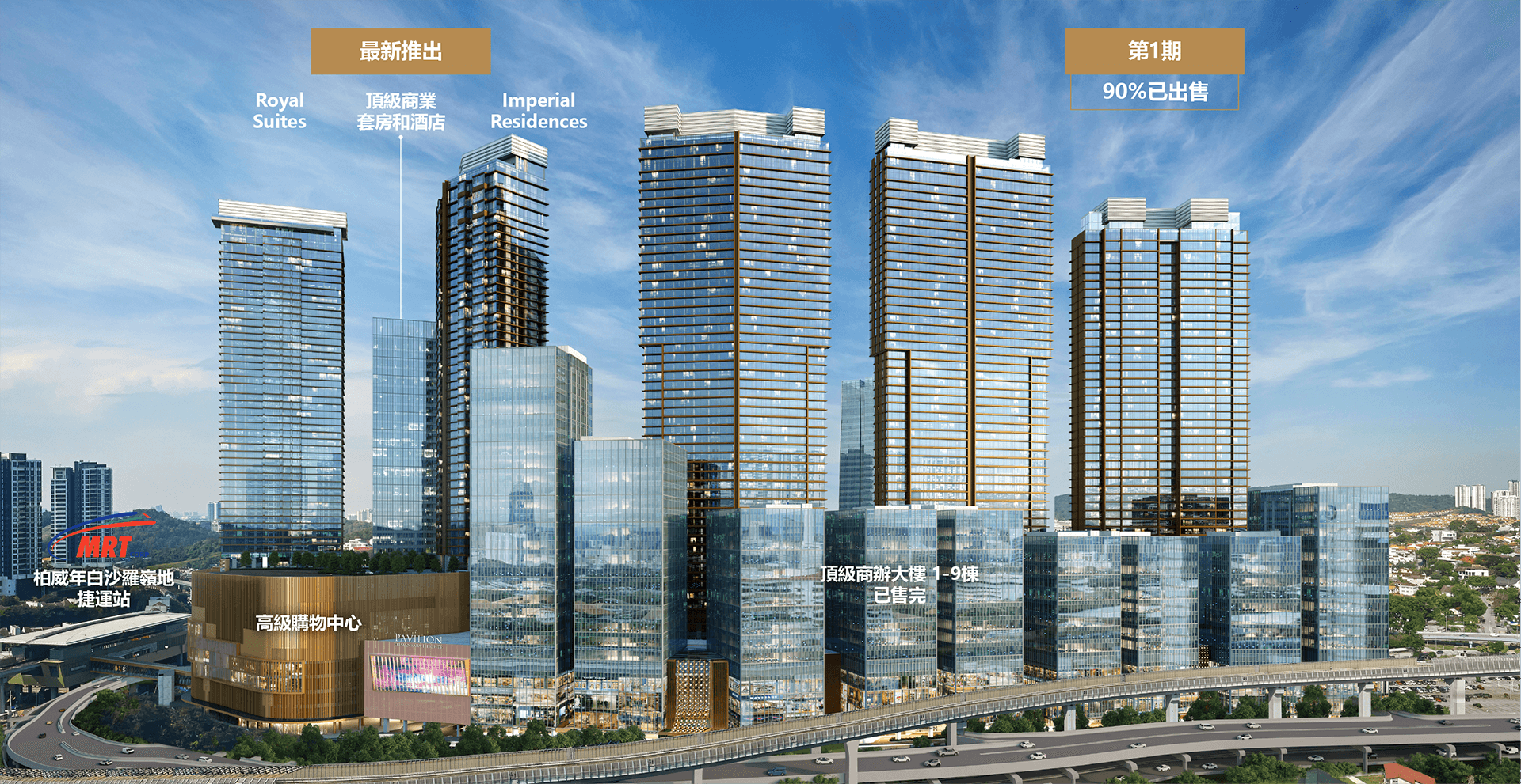 Pavilion Damansara Heights Master Plan